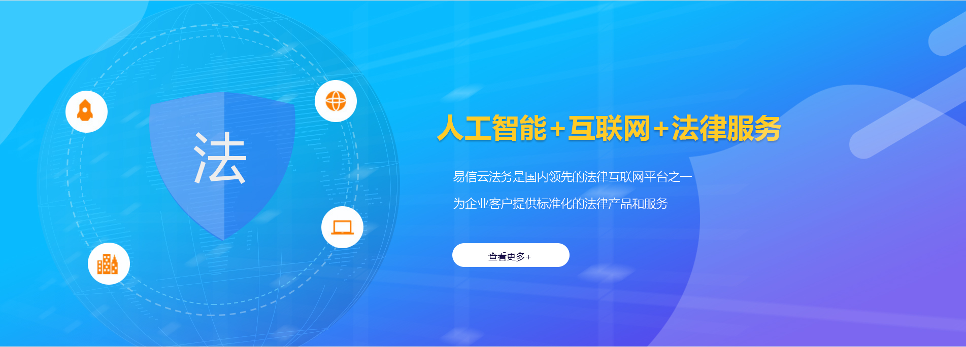东阿律师在线咨询