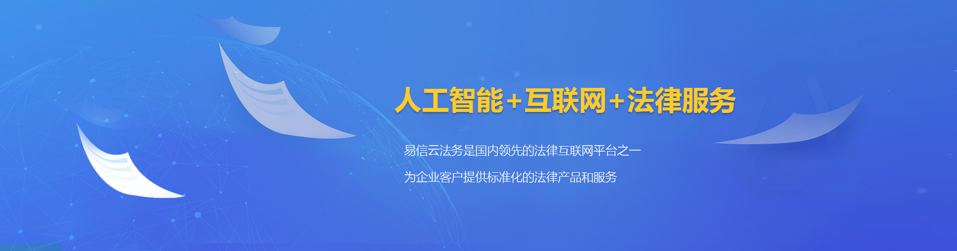 东阿律师在线咨询
